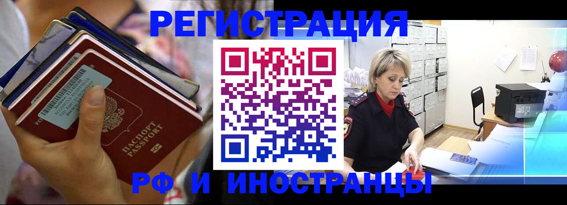 временная регистрация в квартире в Медногорске