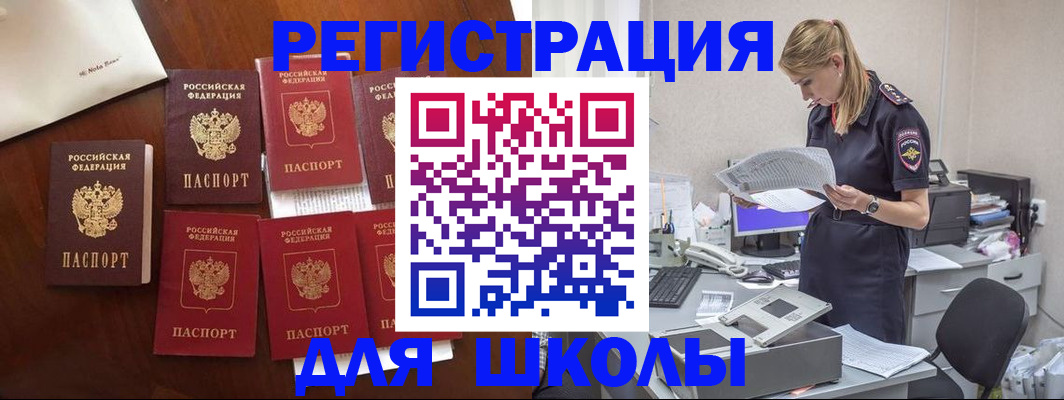 где прописаться в Медногорске