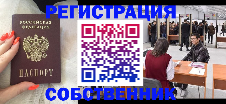 временная регистрация госуслуги в Медногорске