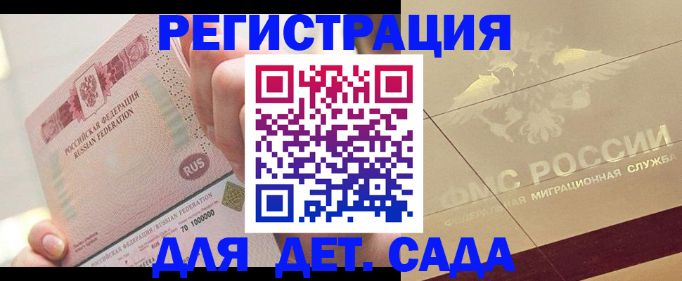 найти адрес прописки в Медногорске